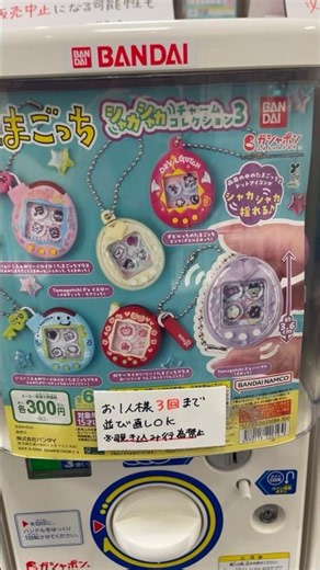 【Rare Find】Always sold out! Finally found this Tamagotchi gachapon! 🥚🔊 #shorts