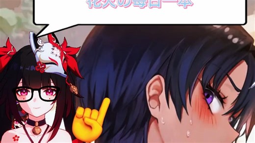 ❤️花火の每日一本【第180期】