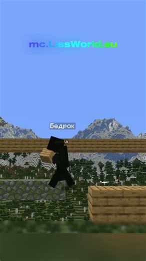 Джава vs Бедрок в #minecraft #майнкрафт