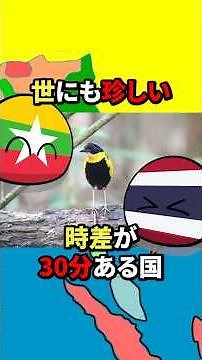 [Shocking] The Country With a 30-Minute Time Difference