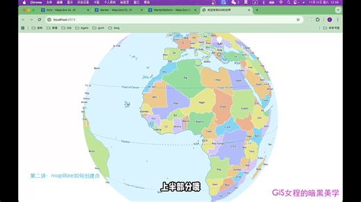 Maplibre 第二讲 如何创建点