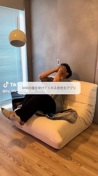 ADHDに最適なタイムツリーアプリのご紹介