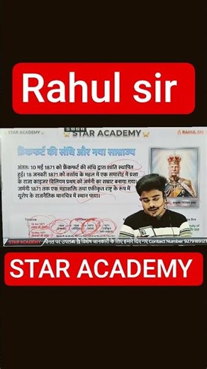 Star academy Rahul sir #education #viral #trending