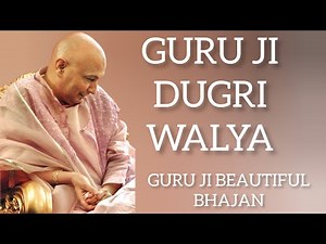 GURU JI DUGRI WALYA/GURU JI BEAUTIFUL BHAJAN/GURU JI AMRIT VELA SATSANG #guruji#gurujibhajan#bhajan