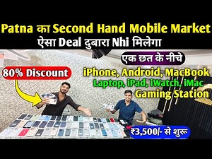 Patna Second Hand Mobile Market😲 Second Hand iPhone in Patna | Second Hand Mobile in Patna | iPhone