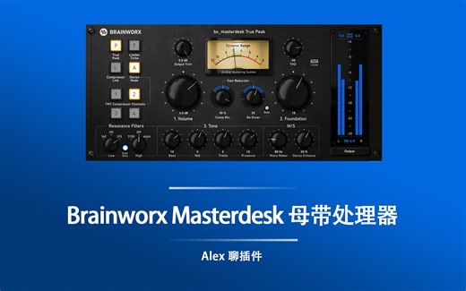 插件联盟 Brainworx Masterdesk Truepeak 母带处理插件