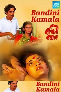 Bandini Kamala - Movie