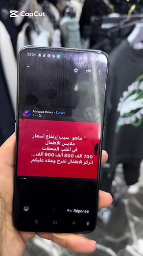 🙏🙏🙏🚨🚨🚨🚨تحيا لتجار ملابس كل ربي عينكم او ربي عين مهما واحد صادق او صريح او ميربيش صواردو 🙏او مهما واخد يتعب ع دورو 🫡