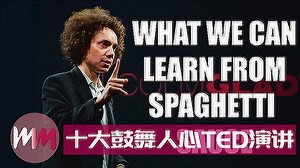 最鼓舞人心的TED演讲盘点，开启一年满满正能量！