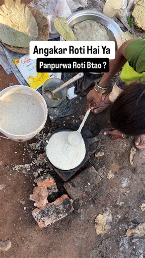 वायरल_नोनी_ 36गढ़ | Angakar Roti Hai Ya Panpurwa Roti Btao ? | Instagram