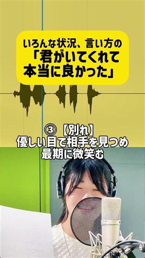 いろんな状況、言い方「君がいてくれて本当に良かった」