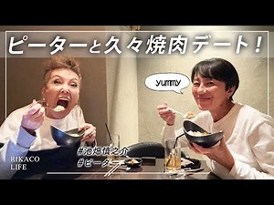 I had some delicious yakiniku.