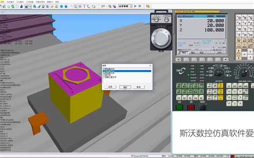 斯沃仿真加工完的工件导入UG软件