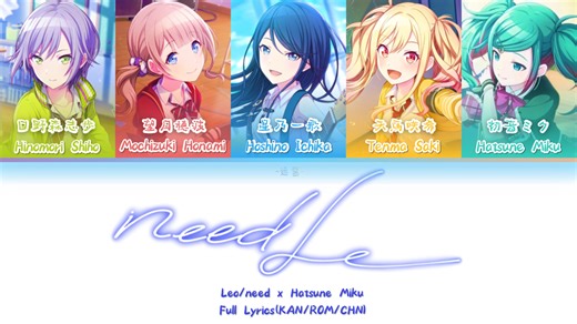 【FULL VER】needLe — Leo/need x 初音未来｜分词可视化｜中字
