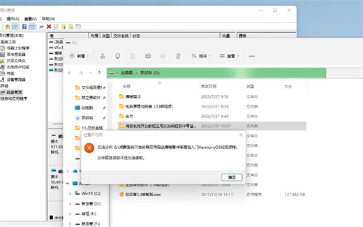 文件或目录损坏且无法读取怎么办？文件或目录损坏且无法读取的解决方法