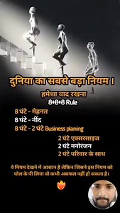 283K views · 1K reactions | Life Mai ye rules apnao zindagi ban jaygi | Fun life | Facebook