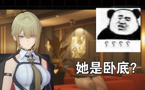 【绝区零剧情】原来伊芙琳是卧底啊_游戏实况