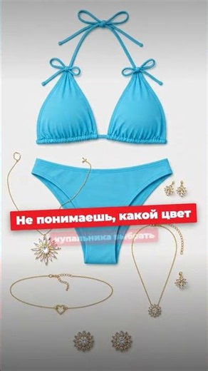 Ищите артикулы в описании: лучшие купальники Wildberries 2026 #shorts #купальники #пляжнаямода