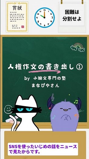 人権作文の書き出しのコツ①「思いついたことから書くパターン」 #人権作文 #作文 #中学生 #夏休みの宿題 #教育 #勉強 #教育 #受験生 #受験 #高校生