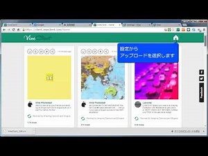 vine パソコンからビデオをアップロードする方法