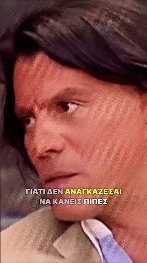 Ηλίας Ψινάκης: Γιατί χρειάζεται σωματοφύλακες?