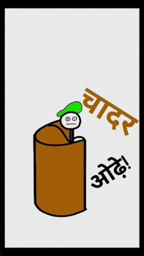 Bum Bum Bole animation