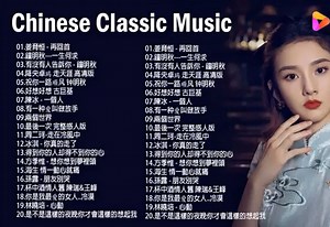 [高保真音质]010 经典金曲合集