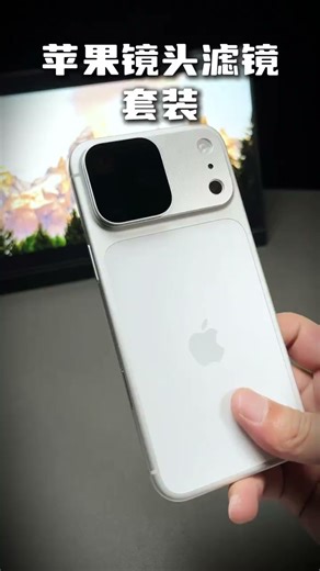 适用苹果手机磁吸滤镜新款iphone17promax专用CPL偏振镜头光过滤水面反光消除拍照黑柔外接摄影头 橙色底座2