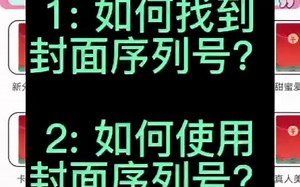怎么找到序列号？怎么使用序列号？