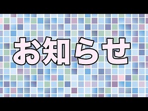 【お知らせ】これからの活動について