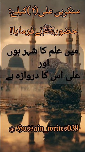Hazrat Muhammed (saw)🫀💋❤😍 Said