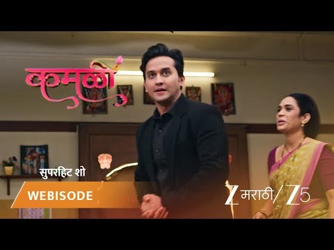 KAMALI | EP - 189 | Webisode 3 Part 3 | Jan 16 2026 | Zee MARATHI