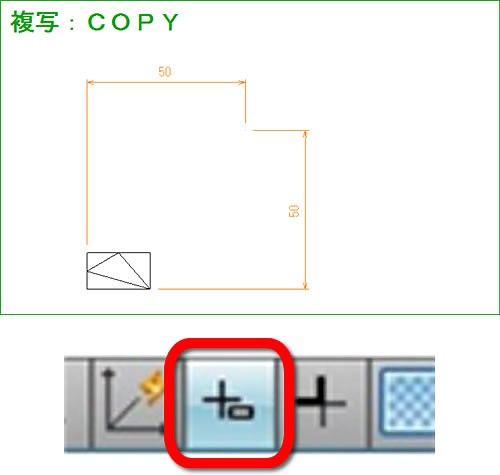 4 - 複写2 - 座標入力で図形を複写する | AutoCAD 使い方徹底ナビ
