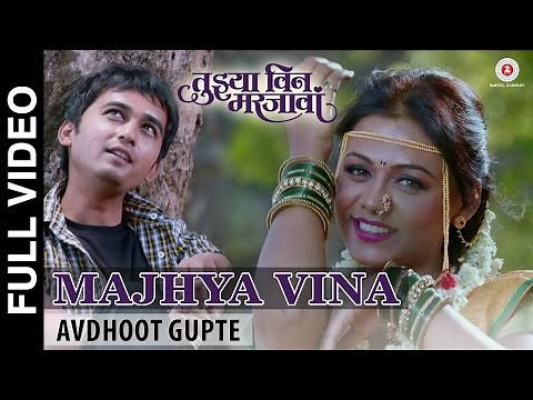 Majhya Vina - Tujhya Vin Mar Javaan | Avadhoot Gupte | Vikas Patill & Prarthana Behere