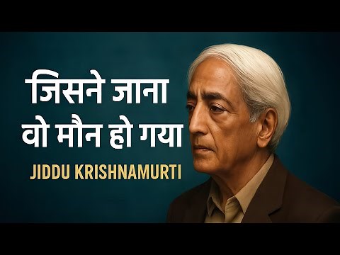 J. Krishnamurti Philosophy Explained | The Observer is the Observed | True Meaning of Awareness
