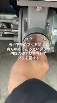 宮崎コイン洗乾機排水ストレーナー掃除