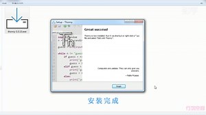 安装Thonny软件【Python应用篇】