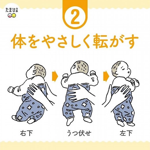 赤ちゃんのげっぷが出ない！ときはコレを試して 3つのステップ【たまひよ公式】