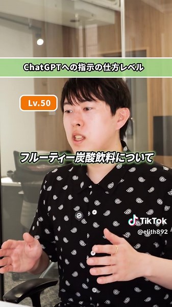 あなたはAI使いこなせてる？ #AI #生成AI #chatgpt #openai #Elith #プロンプト