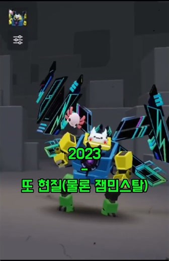 [로블록스]내 캐릭터의 변천사!(2020~2026)#로블록스 #roblox #캐릭터 #아바타 #캡컷 #박자편집