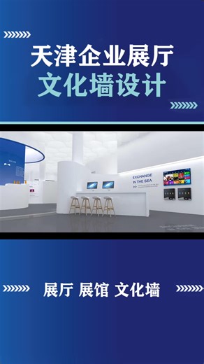 企业展厅文化墙设计，企业使命文化墙制作 ,企业使命文化墙制作,企业愿景文化墙制作,天津企业使命文化墙制作,企业展厅文化墙制作公司,企业愿景文化墙设计公司
