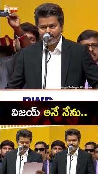 విజయ్ అనే నేను.. | TVK Chief #ThalapathyVijay Takes Oath As Hon’ble Chief Minister Of Tamil Nadu