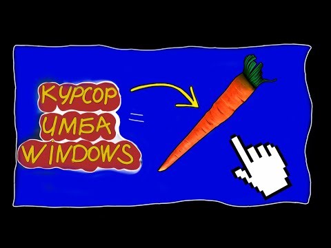Делаем имбовый курсор для Rust | Кастомная иконка Windows = стиль :)