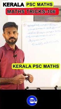 PSC Salary Percentage Problems | Kerala PSC MATHS Problem | PYQ