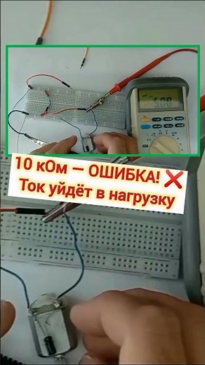 Why does the voltage drop?! 😱 Voltage divider under load #electronics #physics #circuitdesign