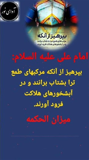 حکمت زیبا از امام علی ع