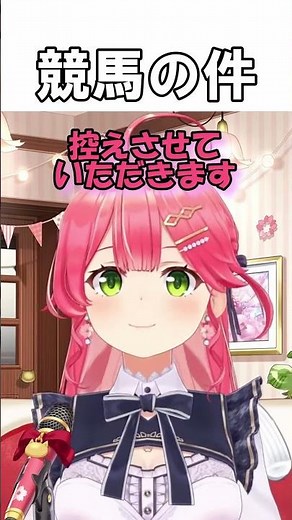 【AI切り抜き】おかえりみこち【ホロライブ/さくらみこ】#shorts