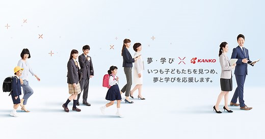 カンコー博物館 工場見学