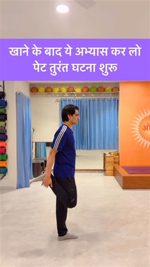Yogacharya Kuldeep Tyagi on Instagram: "खाने के बाद ये अभ्यास कर लो पेट तुरंत घटना शुरू #yoga #treanding #yogalife"