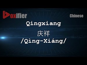 How to Pronunce Qingxiang (Qìng-Xiáng, 庆祥) in Chinese (Mandarin) - Voxifier.com